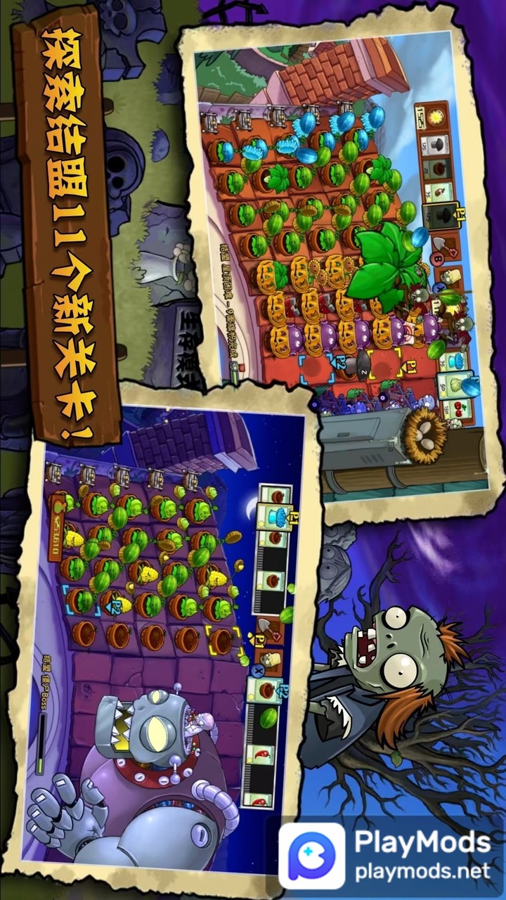 PvZTV Battle Edition<span>(NO ADS)</span> screenshot image 3_Popularmodapk.com