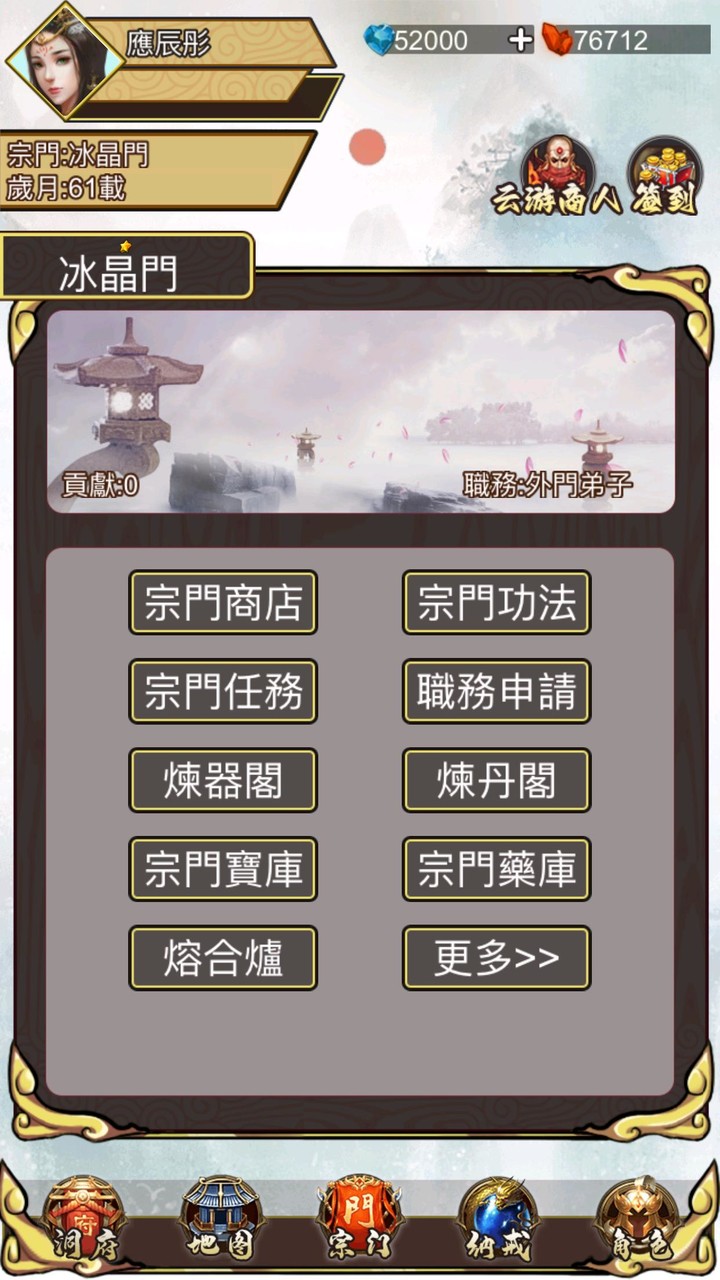 神魔修仙-放置文字掛機修仙 screenshot image 5_Popularmodapk.com