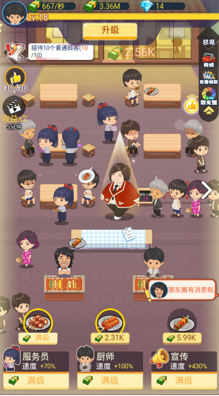 有间烧烤店(Unlimited Diamonds) screenshot image 4_Popularmodapk.com