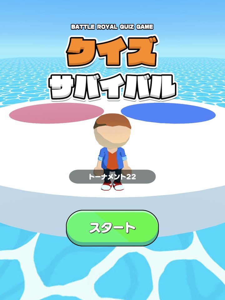 クイズサバイバル -暇つぶし脳トレゲーム- screenshot image 4_Popularmodapk.com