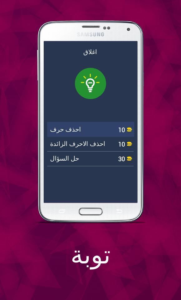 مسلسل توبة screenshot image 20_Popularmodapk.com