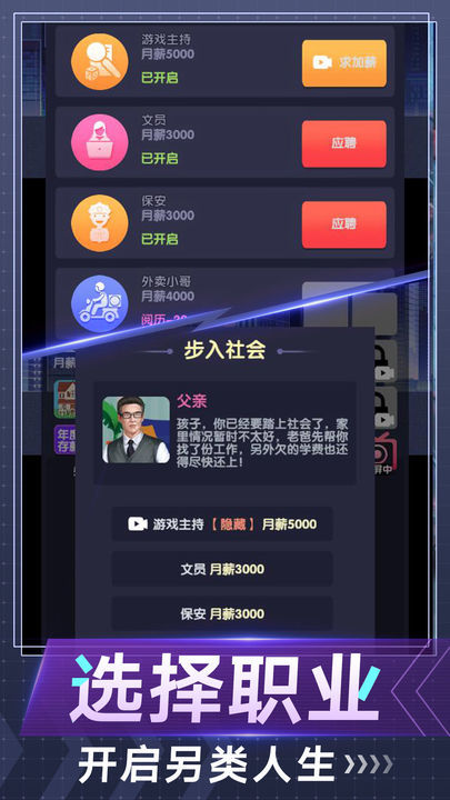 电信反诈模拟器 screenshot image 2_Popularmodapk.com