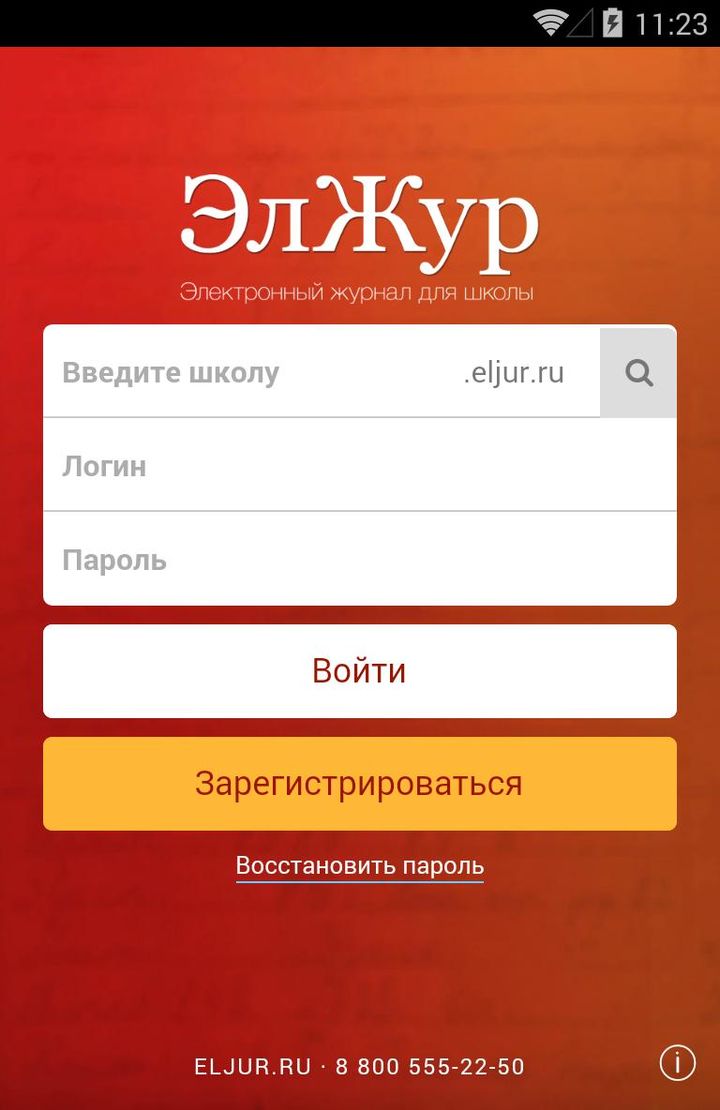 Eljur.Student screenshot image 4_Popularmodapk.com