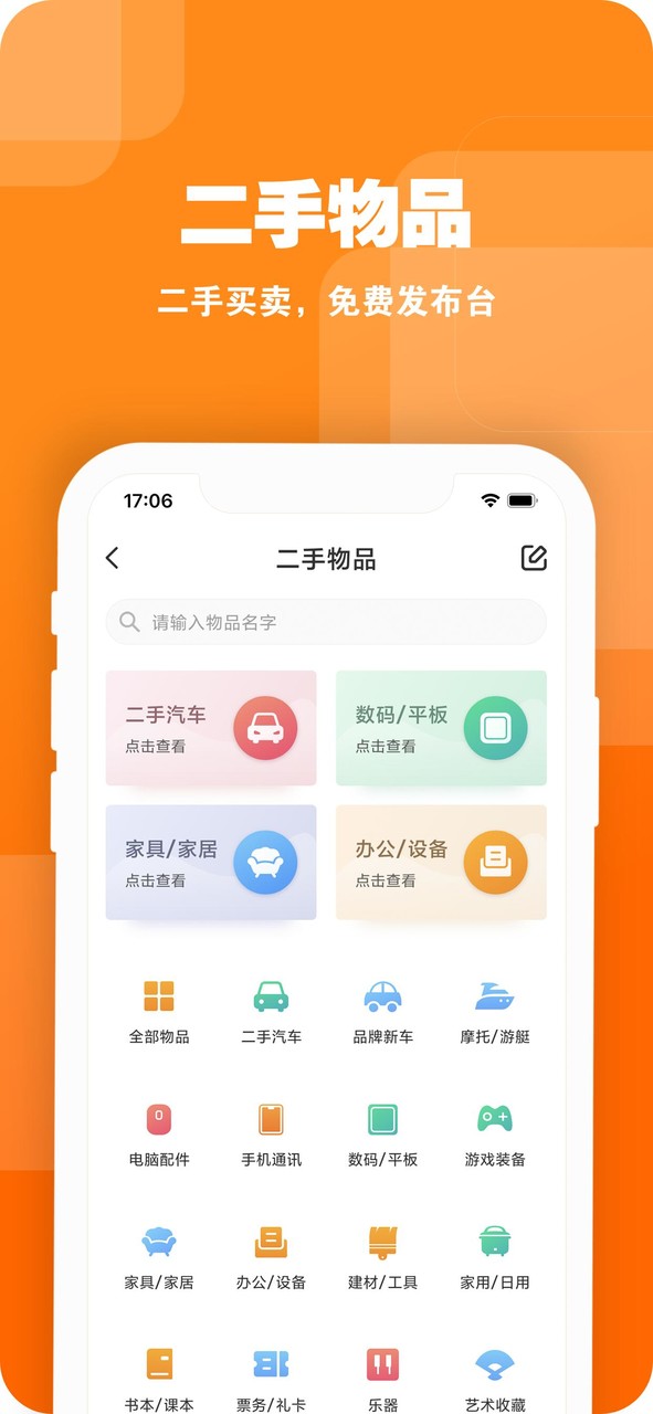 人在温哥华VanPeople screenshot image 10_Popularmodapk.com