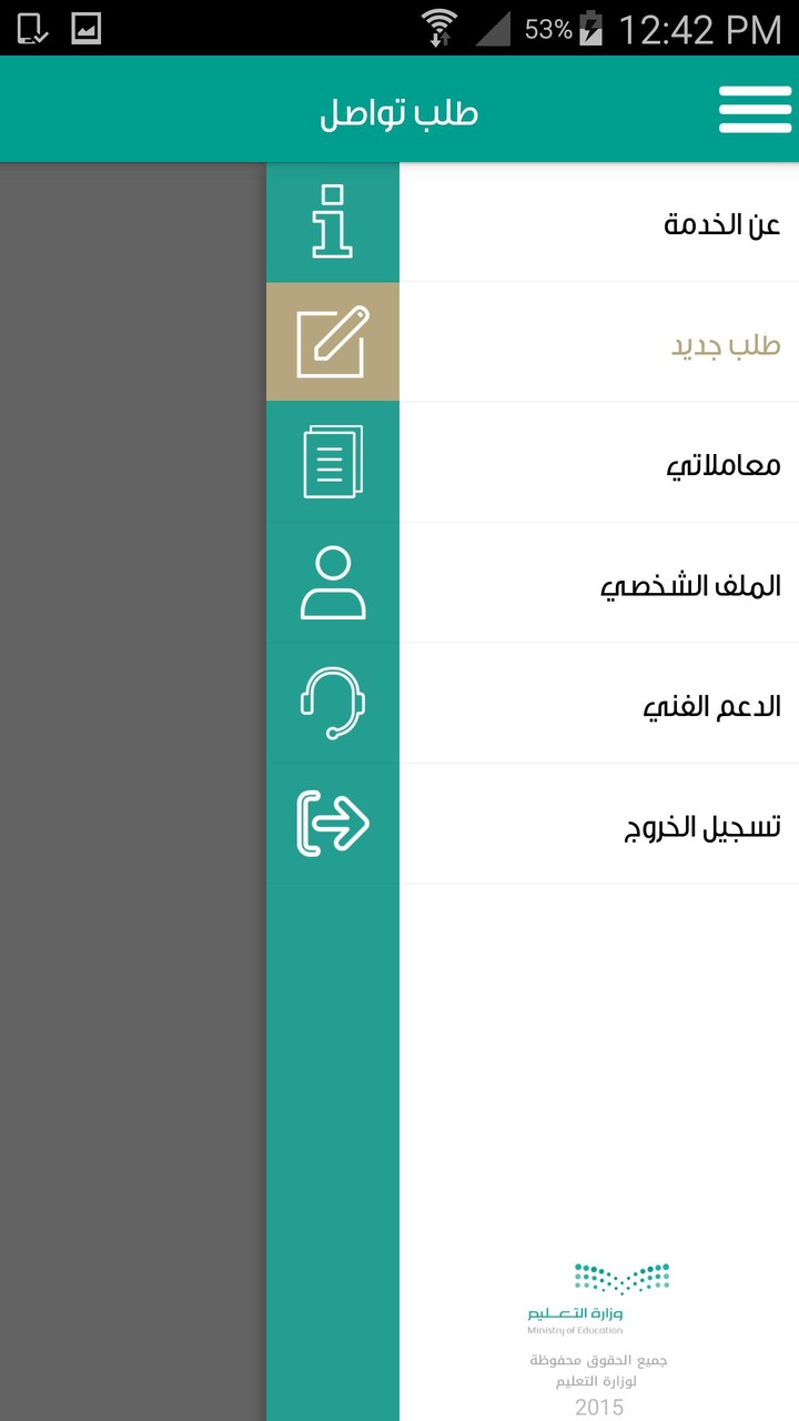 تواصل screenshot image 4_Popularmodapk.com