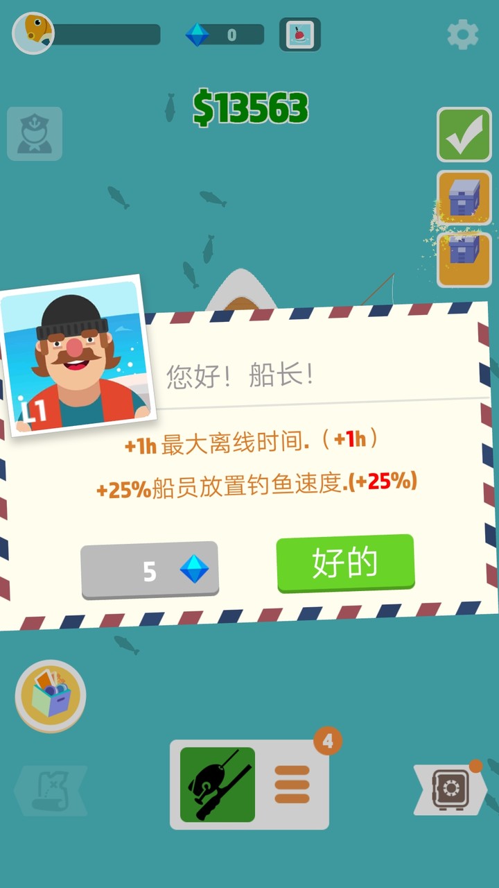超级海洋大亨破解版<span>(mod)</span> screenshot image 4_Popularmodapk.com
