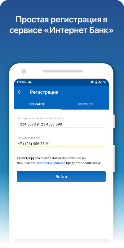 Кубань Кредит Онлайн screenshot image 5_Popularmodapk.com