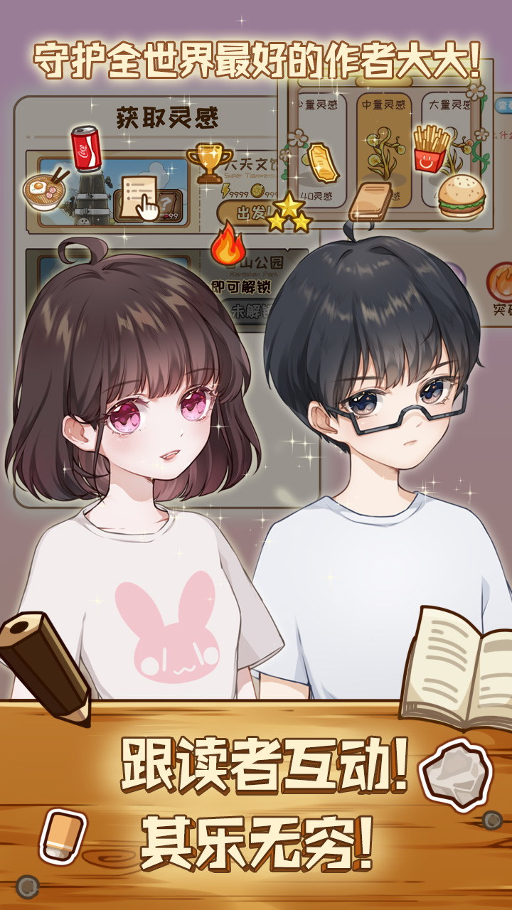 Novelist simulation 2(Unlimited gold coin) screenshot image 4_Popularmodapk.com