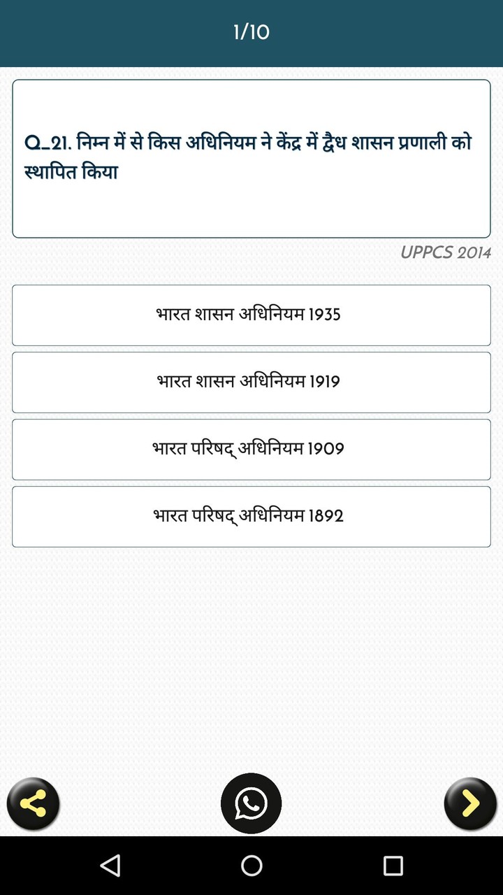 12000+ Previous Years GK Hindi screenshot image 25_Popularmodapk.com