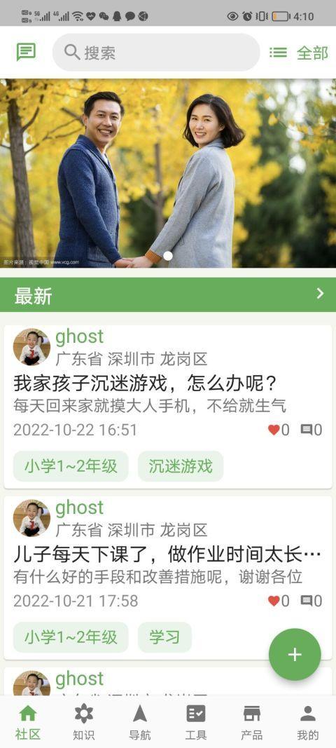 无忧妈妈 screenshot image 2_Popularmodapk.com