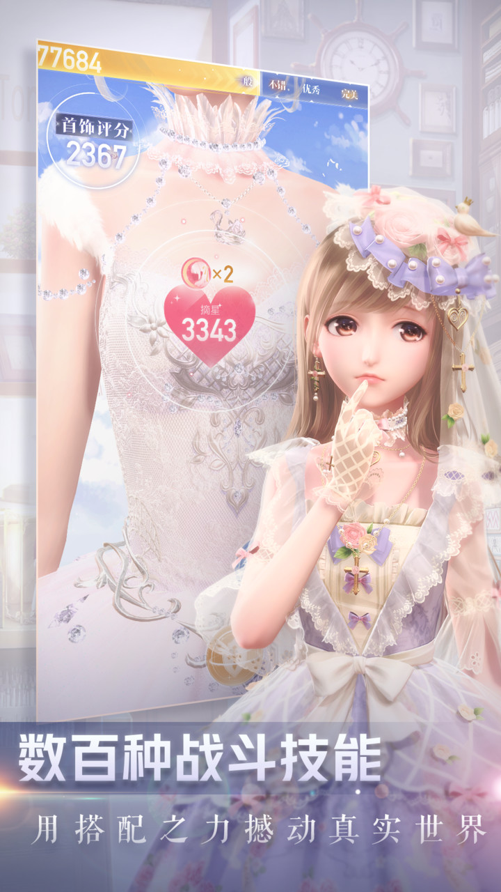 Shining warm(play without Google framework) screenshot image 3_Popularmodapk.com