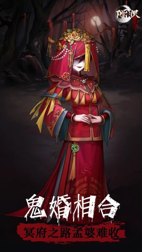 阴阳界 screenshot image 1_Popularmodapk.com