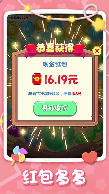 球球大富翁 screenshot image 3_Popularmodapk.com