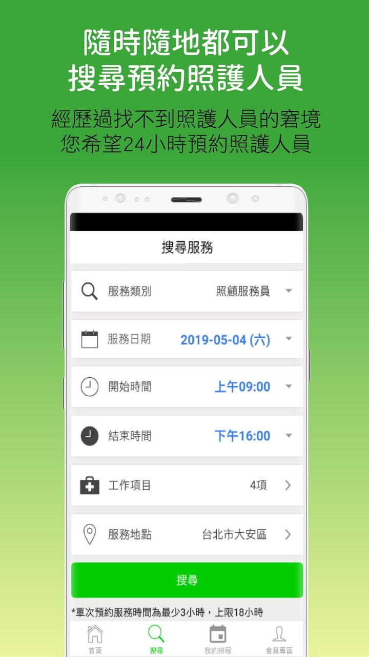 優照護 screenshot image 2_Popularmodapk.com