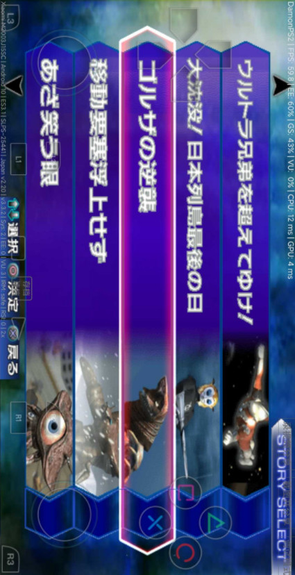 DamonPS2 64bit - PS2 Emulator PPSSPP PSP PS2 Emu<span>(New module)</span> screenshot image 2_Popularmodapk.com