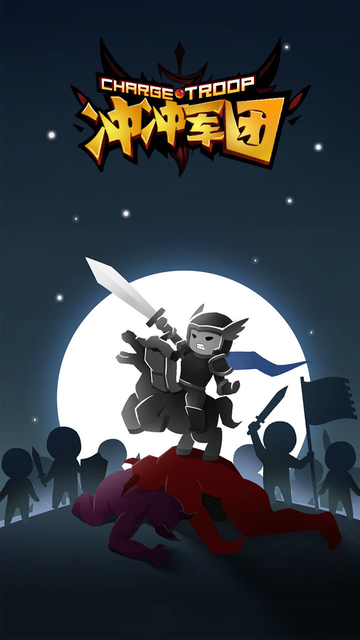 冲冲军团 screenshot image 9_Popularmodapk.com