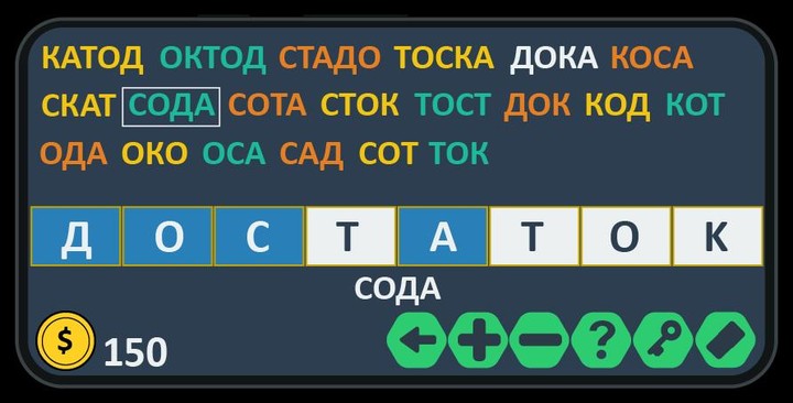 Игра в слова: игра на двоих screenshot image 2_Popularmodapk.com