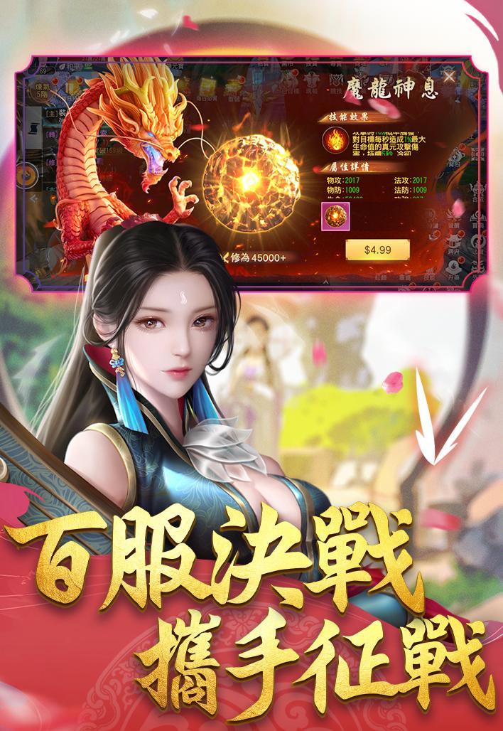 幻境緣 screenshot image 4_Popularmodapk.com