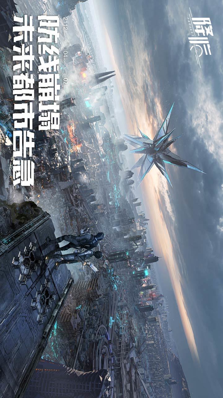 代号:降临(<span>(Beta)</span> screenshot image 4_Popularmodapk.com