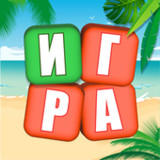 Разбить слова : игра в слова1.0.2_Popularmodapk.com