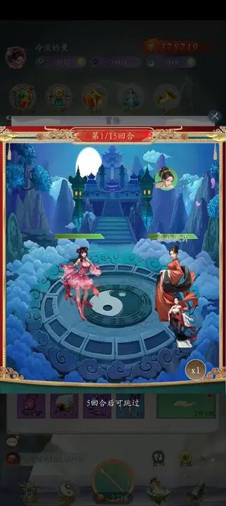 聊斋之罗刹海市(测试版)<span>(beta)</span> screenshot image 5_Popularmodapk.com