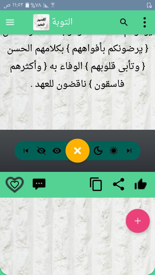 EDM Radio - Electronic Music screenshot image 22_Popularmodapk.com