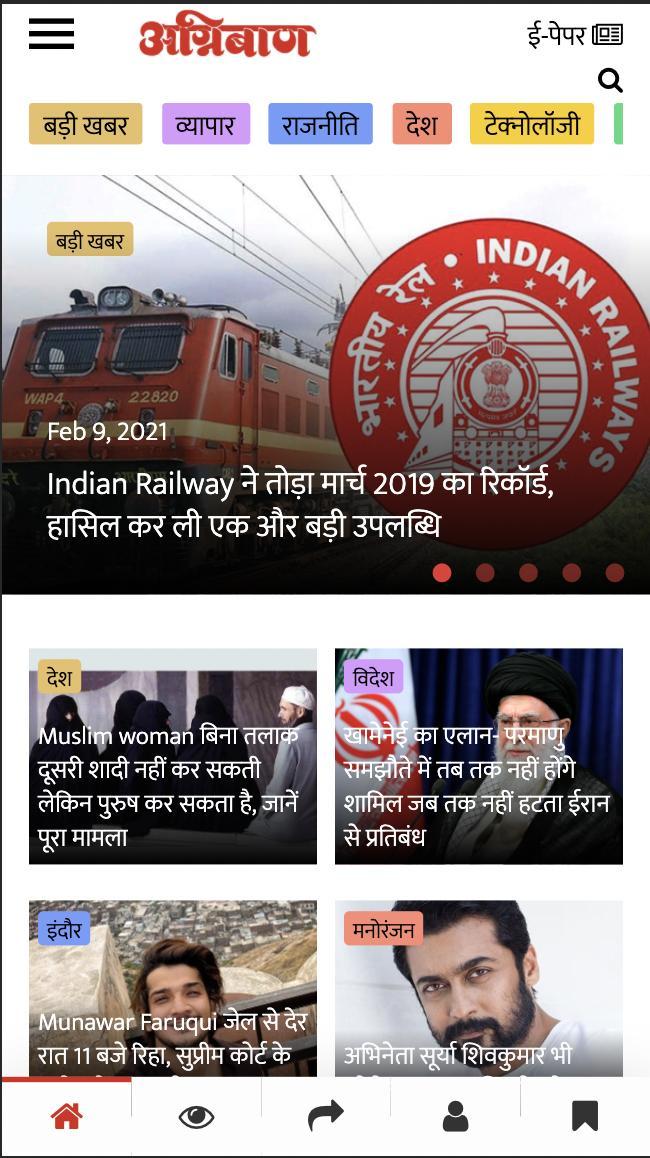 Agniban screenshot image 9_Popularmodapk.com