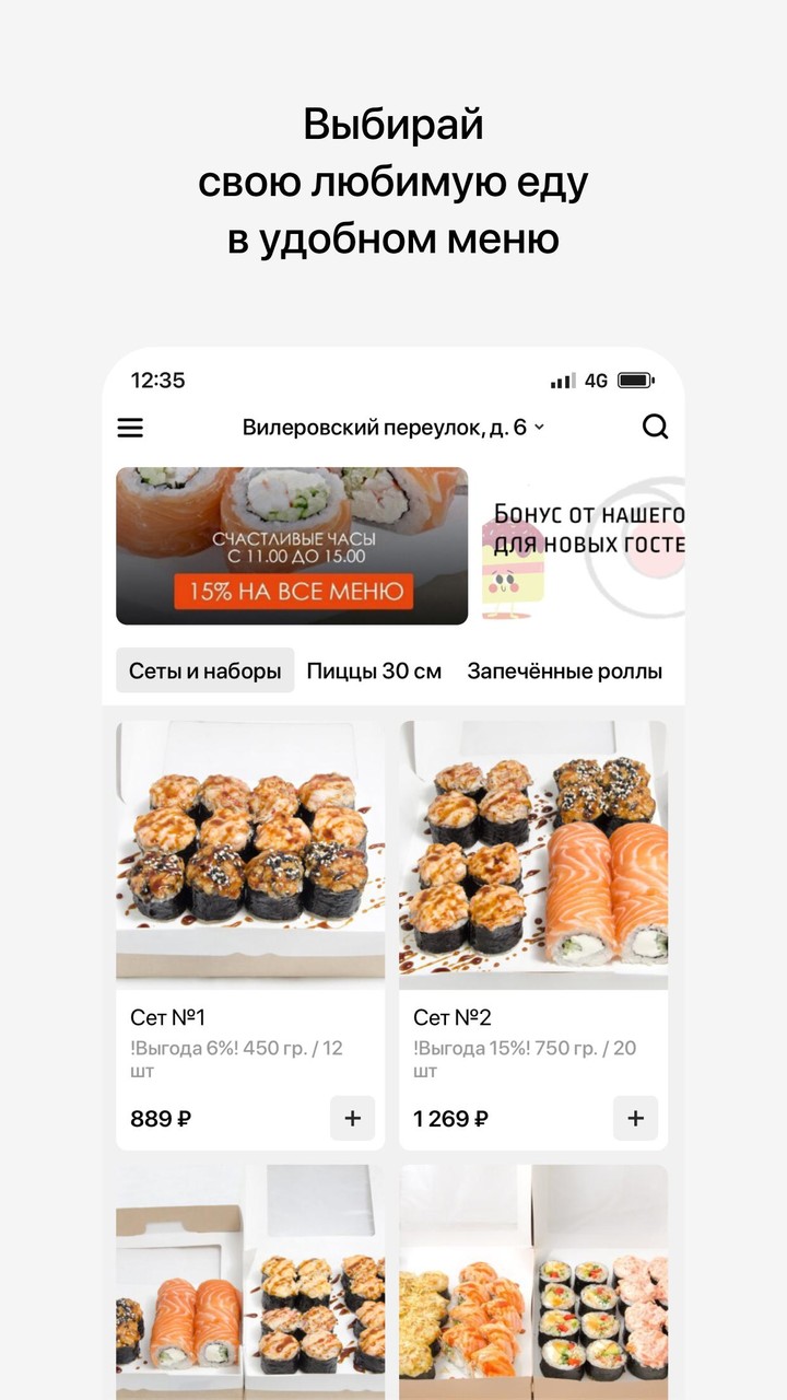 Makisu | СПб screenshot image 1_Popularmodapk.com