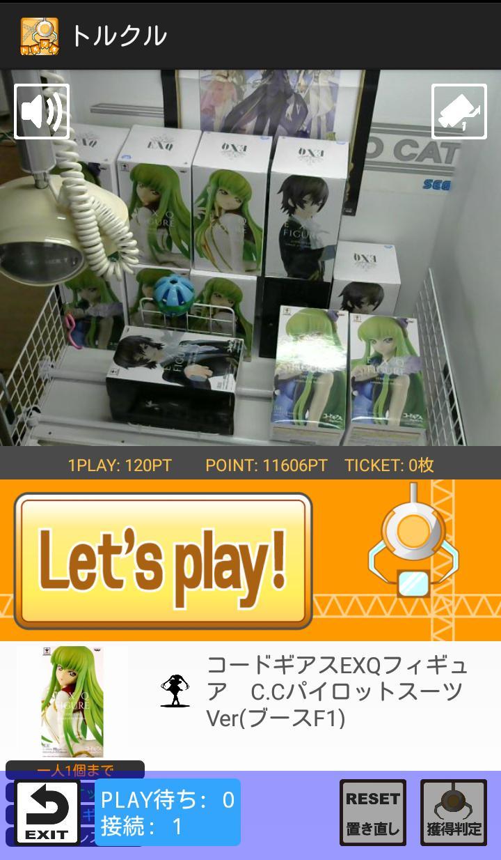 オンラインクレーンゲーム ★トルクル★ screenshot image 2_Popularmodapk.com