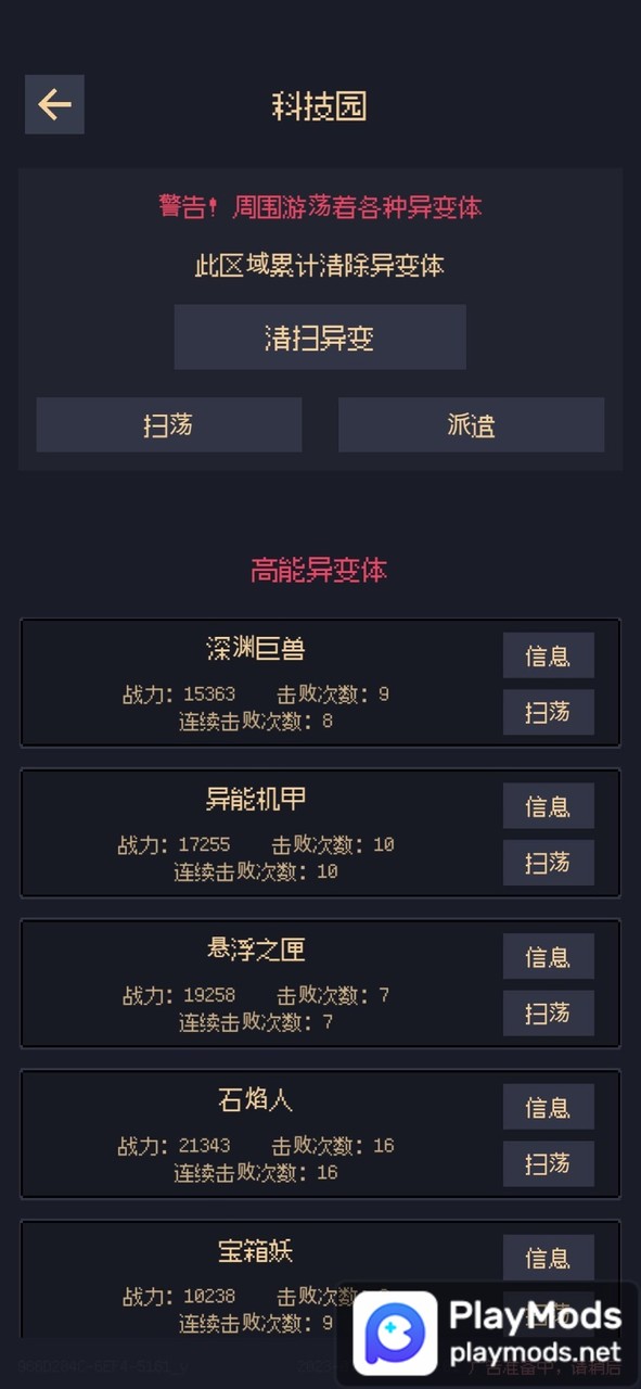 未知觉醒:被放弃的城市<span>(No ads)</span> screenshot image 3_Popularmodapk.com