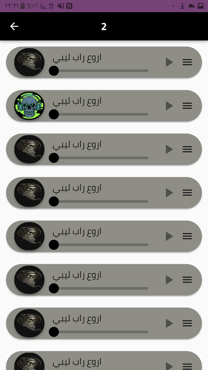 اغاني راب ليبي بدون أنترنت2023 screenshot image 1_Popularmodapk.com