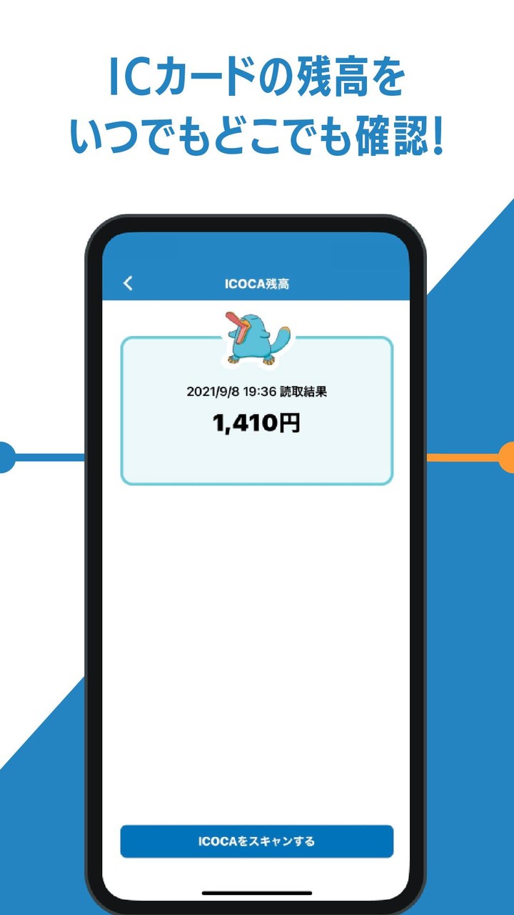 WESTER―乗換案内＆予約・運行情報・IC残高確認 screenshot image 2_Popularmodapk.com