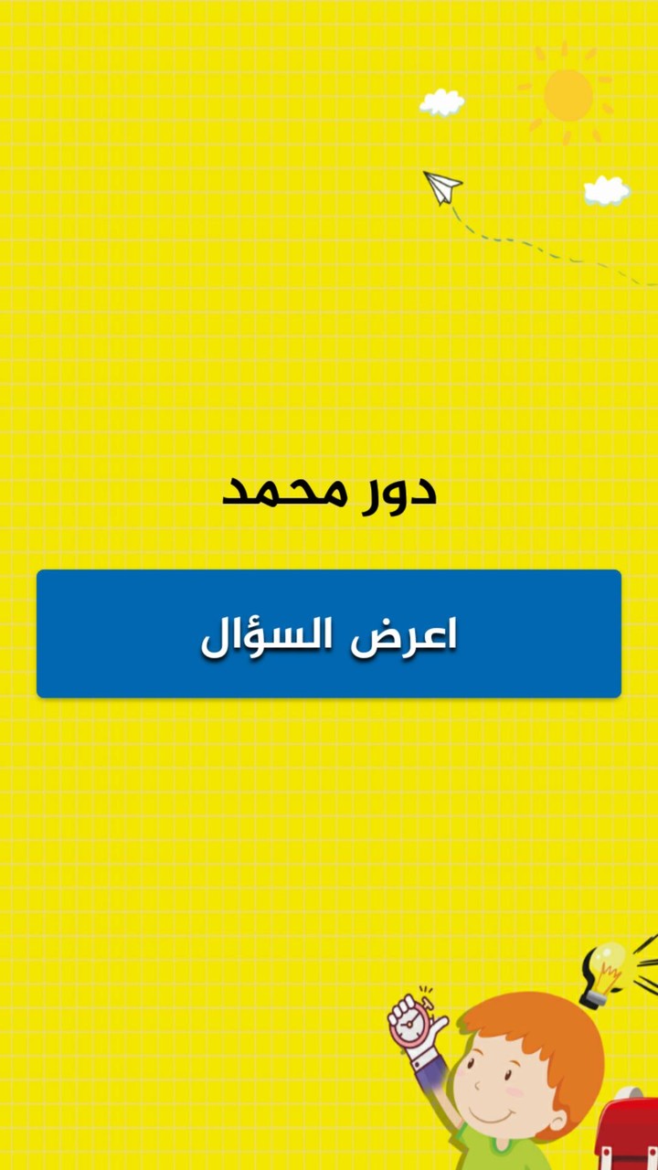 تحدي الخمس ثواني screenshot image 4_Popularmodapk.com