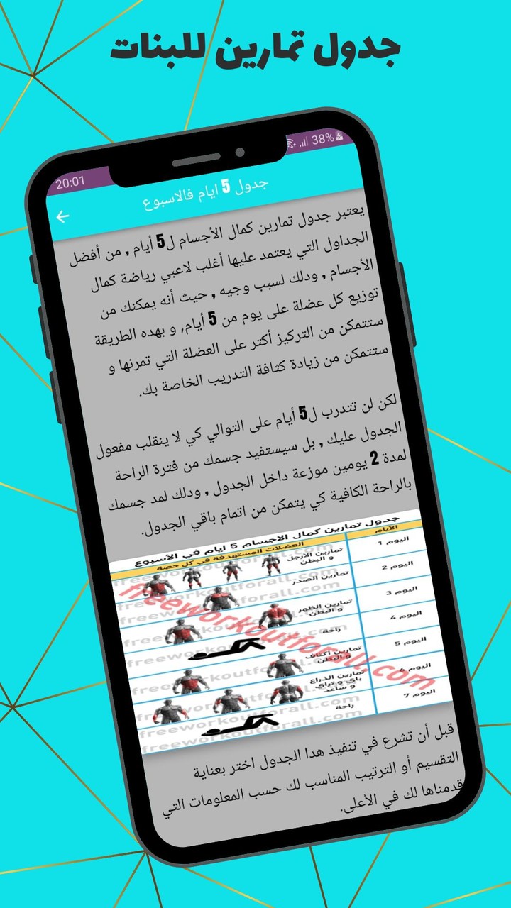 جدول تمارين حديد screenshot image 7_Popularmodapk.com