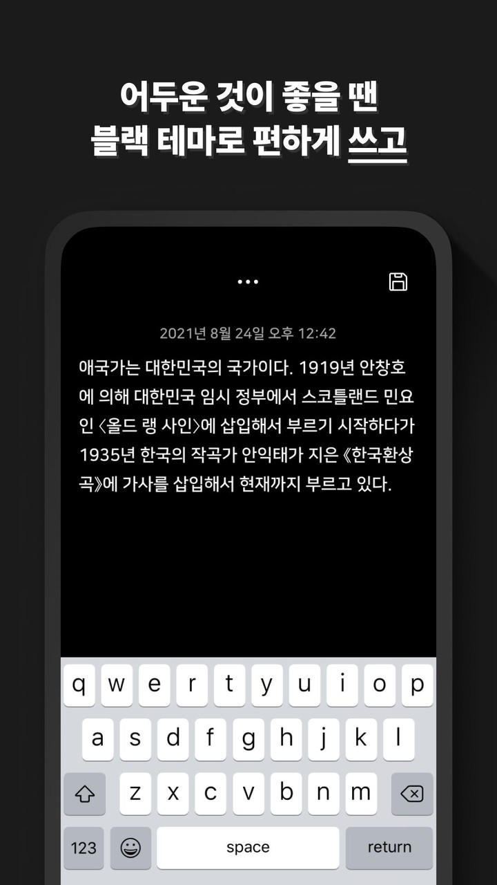 그냥 메모장 screenshot image 5_Popularmodapk.com