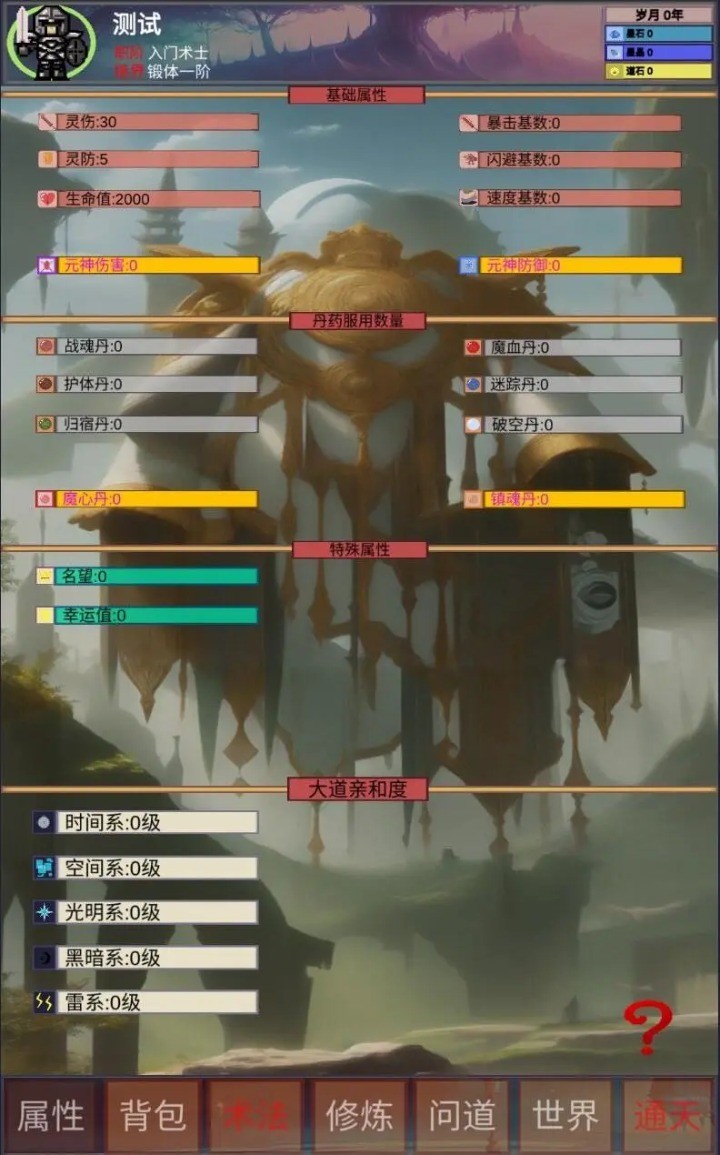 遗失大陆(测试版)<span>(beta)</span> screenshot image 3_Popularmodapk.com