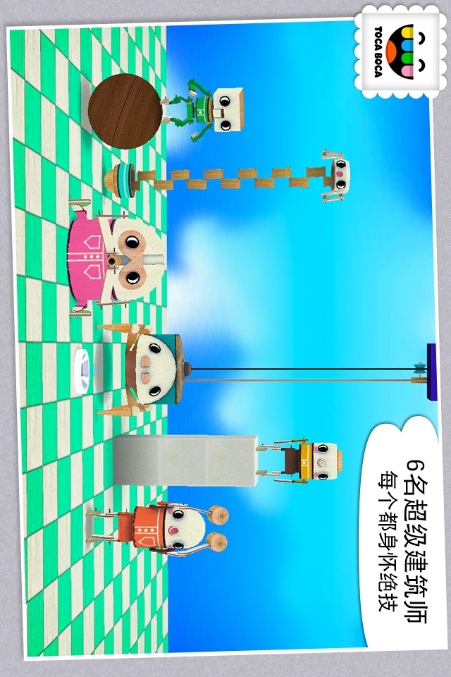 Toca Builders<span>(paid game to play for free)</span> screenshot image 1_Popularmodapk.com