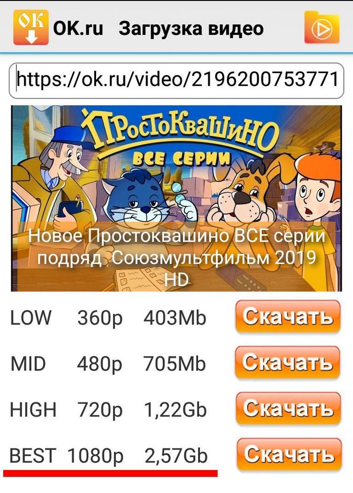 OK.ru Video Downloader screenshot image 3_Popularmodapk.com
