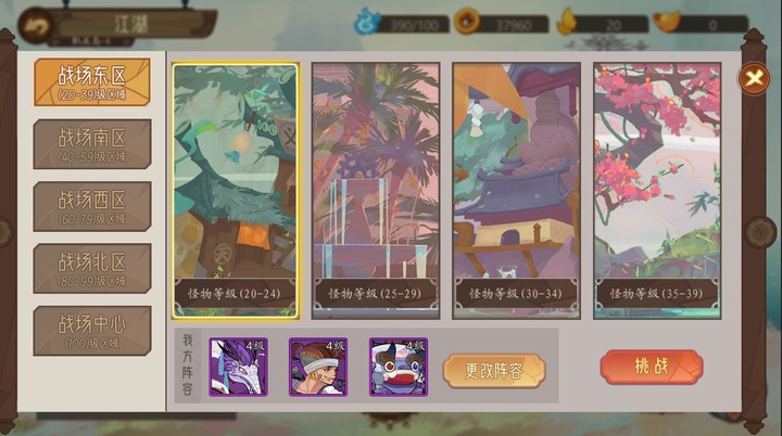 江湖墨世录 screenshot image 4_Popularmodapk.com