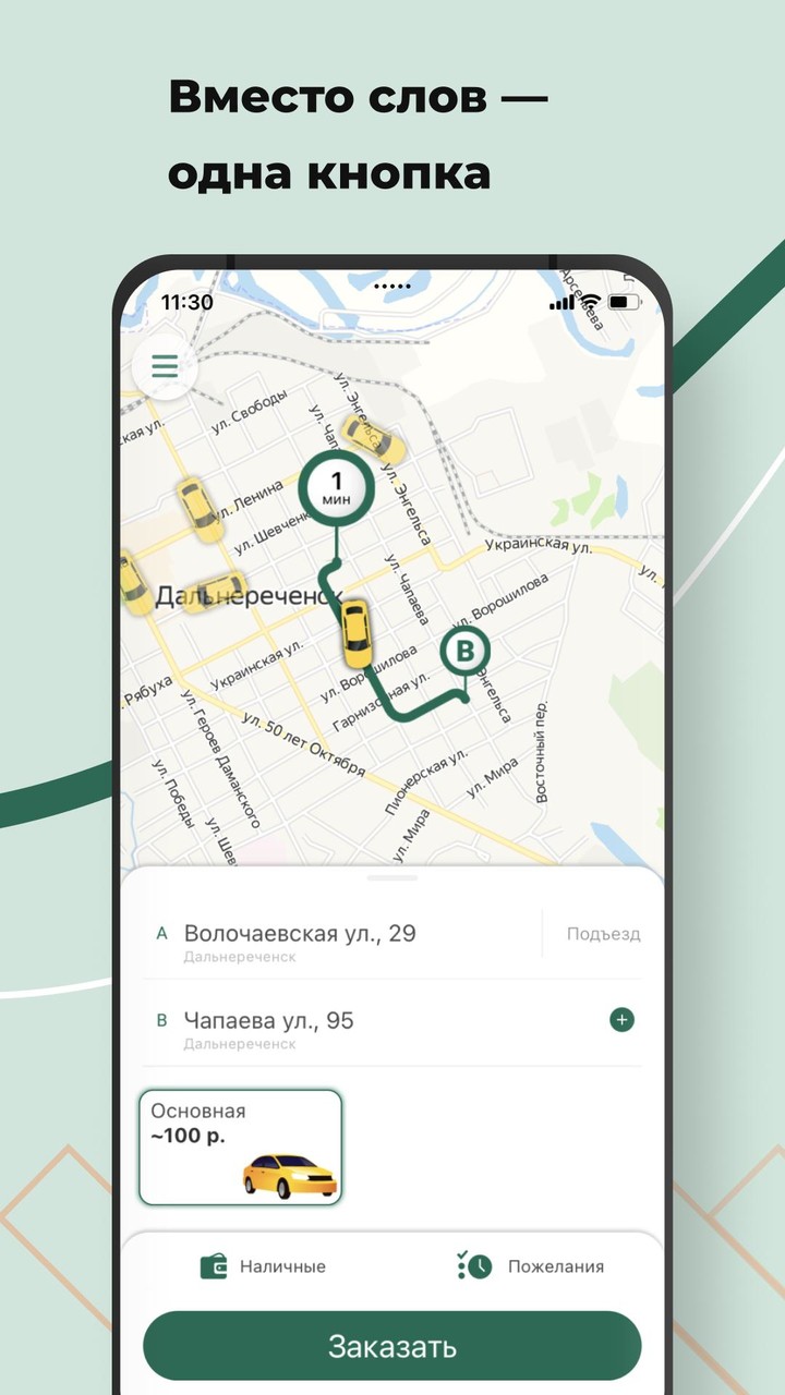 Такси Лидер Дальнереченск screenshot image 6_Popularmodapk.com