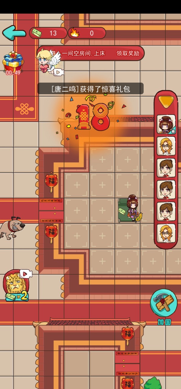 新婚派对<span>(Get rewarded for not watching ads)</span> screenshot image 3_Popularmodapk.com