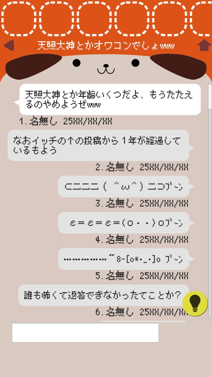 チャットルームからの脱出 screenshot image 2_Popularmodapk.com