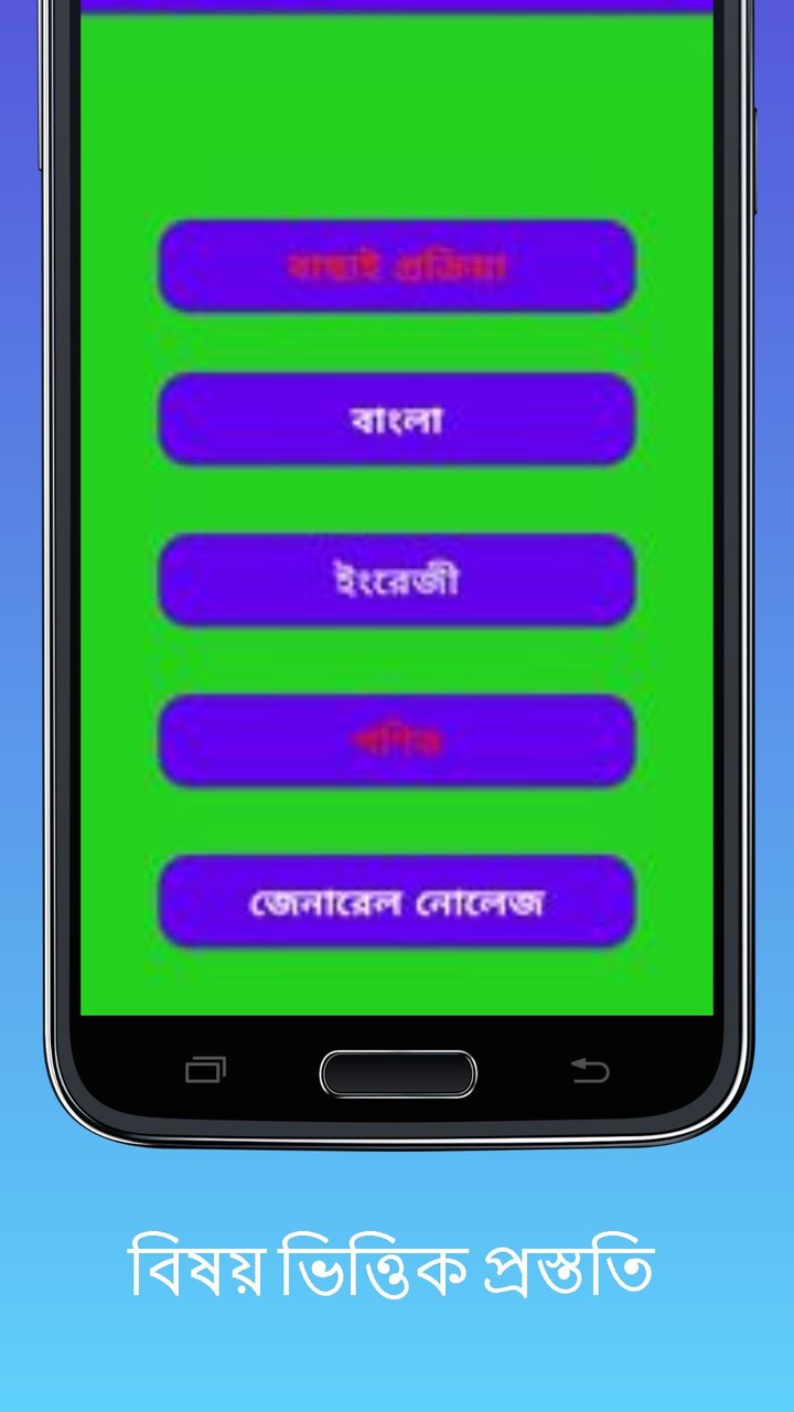 Bd Defence job- ডিফেন্স গাইড screenshot image 7_Popularmodapk.com