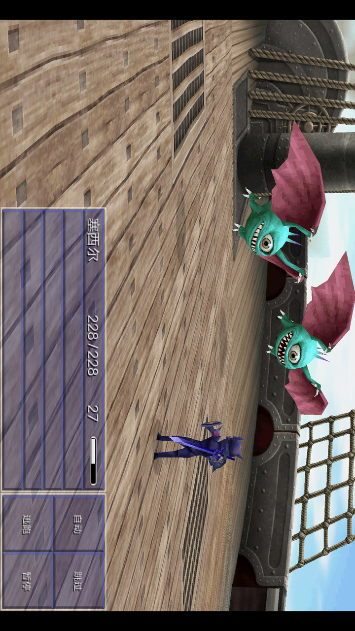 FINAL FANTASY IV (Mod Menu) screenshot image 3_Popularmodapk.com