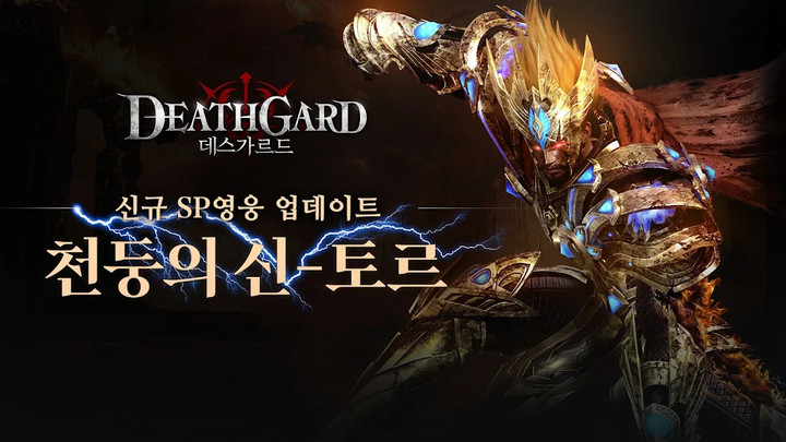 데스가르드 screenshot image 1_Popularmodapk.com