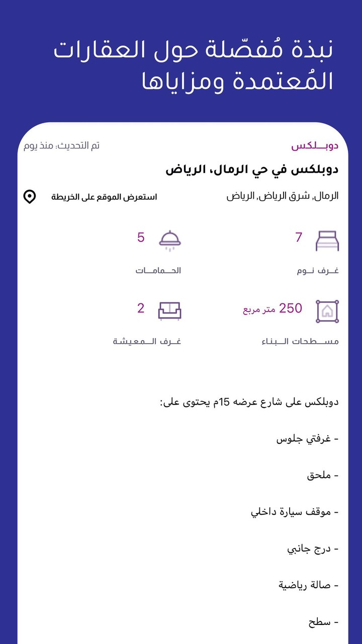 Wasalt | وصلت screenshot image 19_Popularmodapk.com