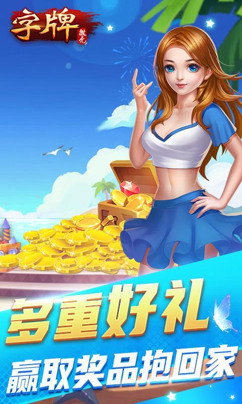 微壳字牌 screenshot image 2_Popularmodapk.com