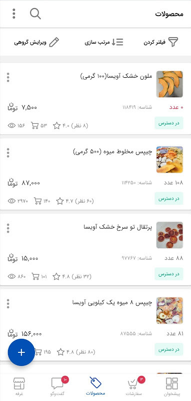 غرفه من | فروش در باسلام screenshot image 4_Popularmodapk.com