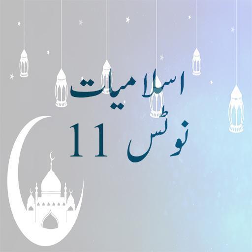 Islamiyat Notes For 11th Class screenshot image 1_Popularmodapk.com