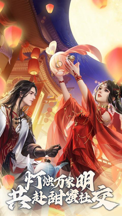 上古情歌 screenshot image 5_Popularmodapk.com